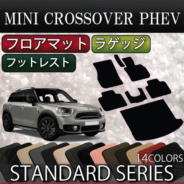 MINI ~j NXI[o[ PHEV tA}bg QbW}bg (X^_[h)