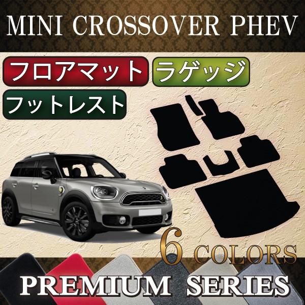 MINI ~j NXI[o[ PHEV tA}bg QbW}bg (v~A)