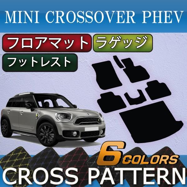 MINI ~j NXI[o[ PHEV tA}bg QbW}bg (NX)