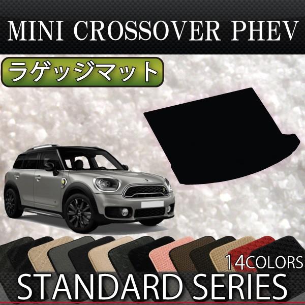 MINI ~j NXI[o[ PHEV QbW}bg (X^_[h)