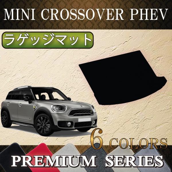 MINI ~j NXI[o[ PHEV QbW}bg (v~A)