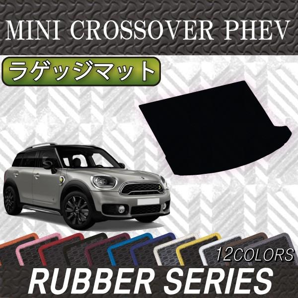 MINI ~j NXI[o[ PHEV QbW}bg (o[)