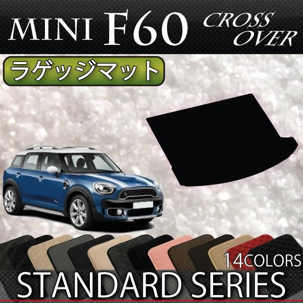MINI ミニ クロスオーバー F60 ラゲッジマット (スタンダード MINI ミニ クロスオーバー F60 ラゲッジマット (スタンダード