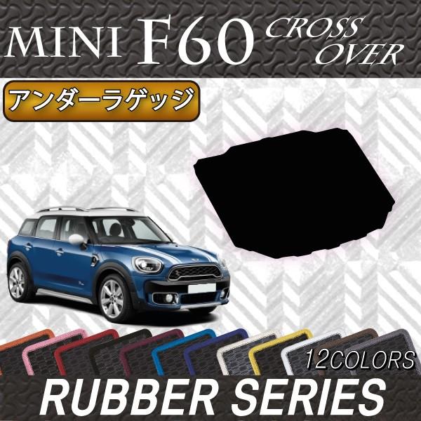 MINI ~j NXI[o[ F60 QbWA_[}bg (o[)