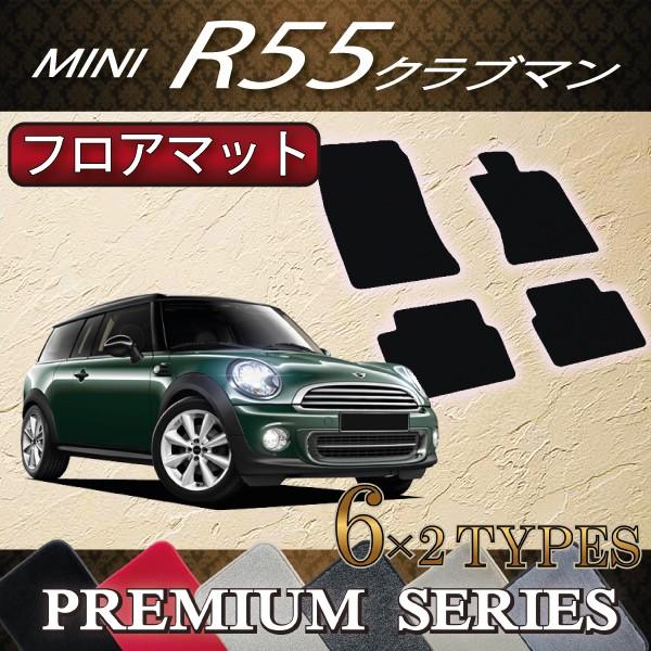MINI ~j Nu} R55 tA}bg (v~A)
