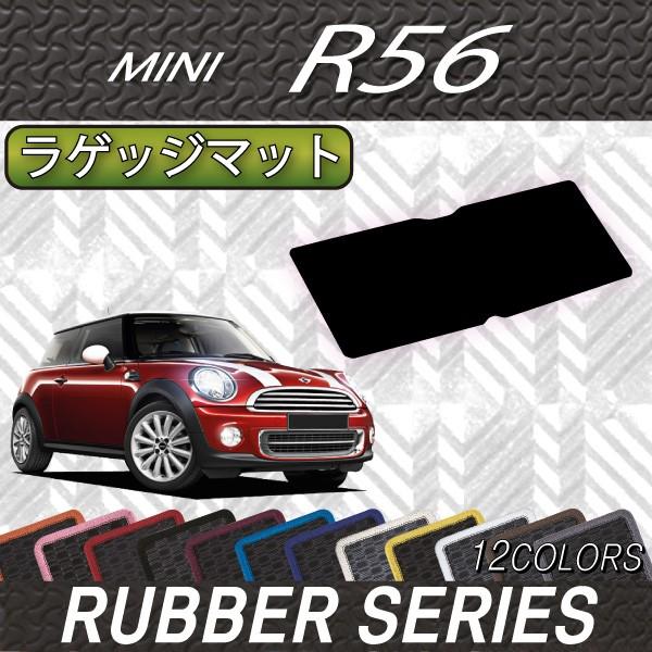 MINI（ミニ） R56 ラゲッジマット (ラバー) : FJ CRAFT - 通販 - Yahoo 