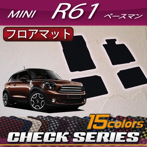 MINI　ミニ　ペースマン　R61　フロアマット　（チェック）