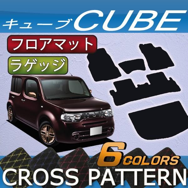 日産（NISSAN） キューブ Z12 NZ12 フロアマット ラゲッジマット