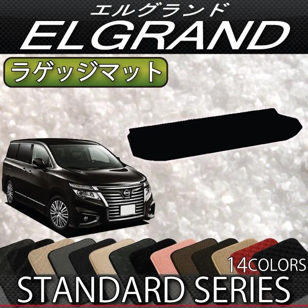 に適用エルグランド ELGRAND E52系（3代目）TE52/TNE52/PE52/PNE52型 7人乗り 車のラゲッジマットトラ エルグランド e52 フロアマット」の人気商品一覧・価格比較 - 価格.com