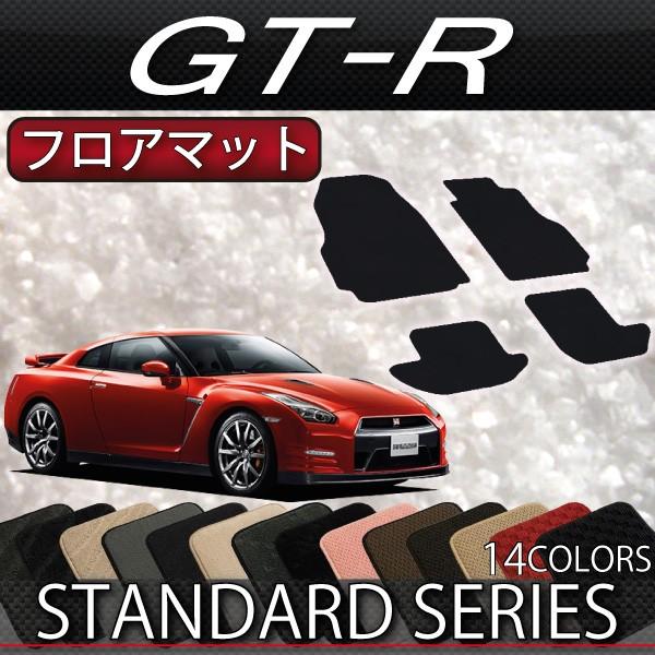 R35 GT-R用 Mine's フロアマット R35用 オリジナル・フロアマット ver.3 | R's Selection