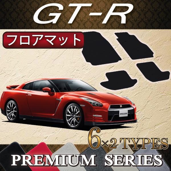 R35 GT-R 純正フロアマット カーボン レッド 赤 35GT-R プレミアムカーボンフロアマットレッドカラーフルセット