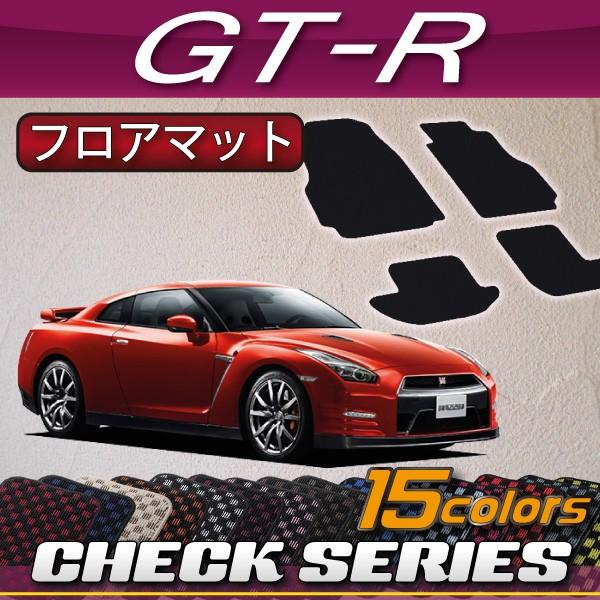 カーマット 車用フロアマット gt-r r35の人気商品・通販・価格 カーマット 車用フロアマット gt-r r35の人気商品・通販・価格
