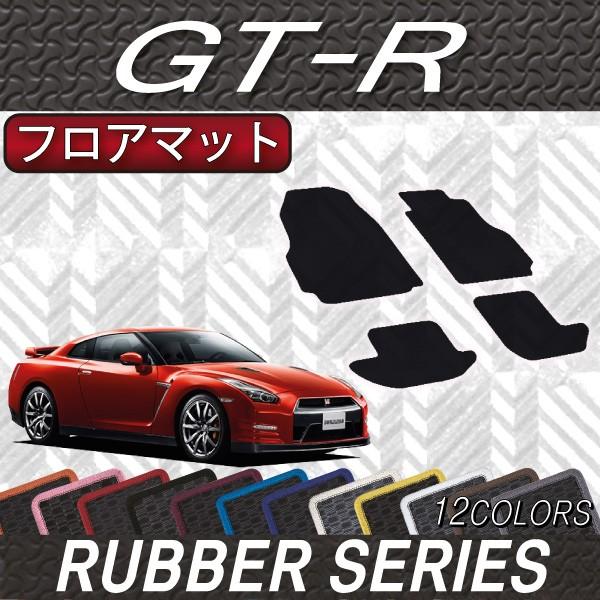 カーマット 車用フロアマット gt-r r35の人気商品・通販・価格 カーマット 車用フロアマット gt-r r35の人気商品・通販・価格