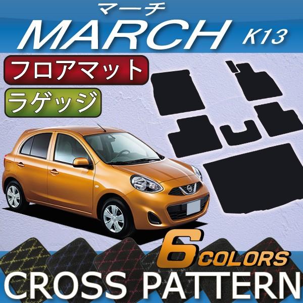 Y MARCH }[` K13 tA}bg QbW}bg (NX)