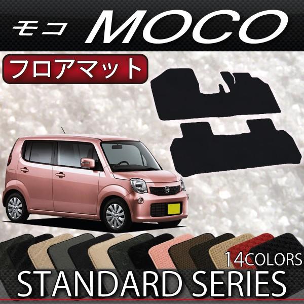 日産モコ MG33s