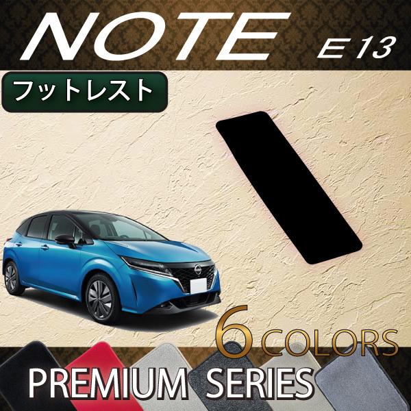 ノート ノートオーラ（E13.FE13系）日産純正 フット ウェル ランプ