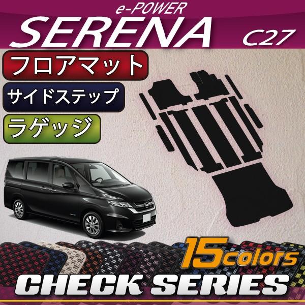 カーマット ステップマット c27 セレナの人気商品・通販・価格比較 - 価格.com