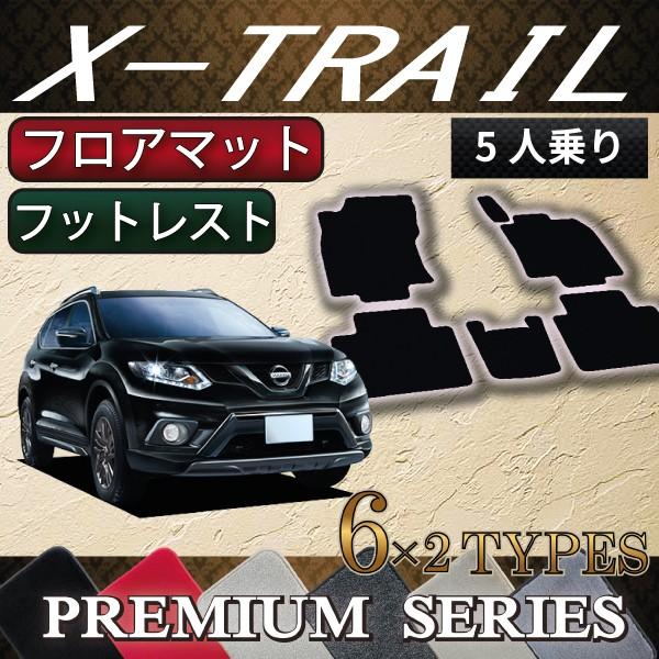 日産 エクストレイル 5人乗り フロアマット ガソリン ハイブリッド プレミアム N X Trail 32 5s 03 Fj Craft 通販 Yahoo ショッピング