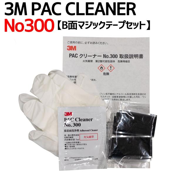 EN[i[ 3M PACN[i[ No.300 3ml (Bʃ}WbNe[vZbg)