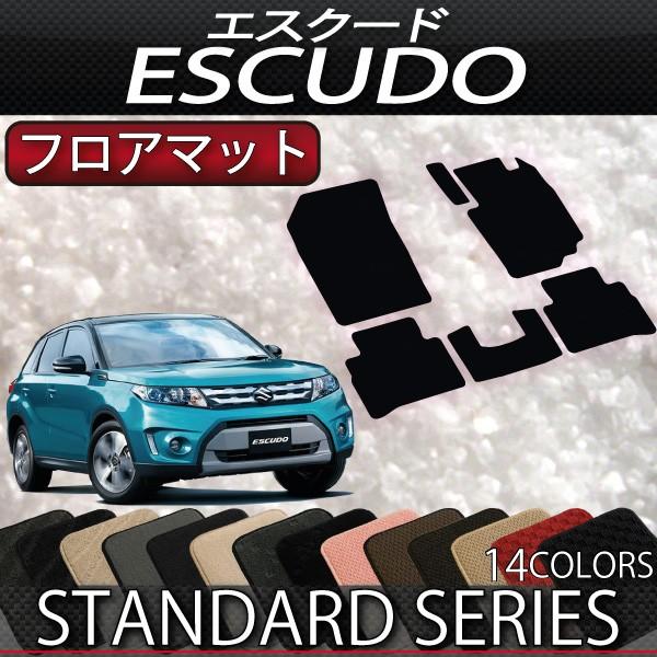 スズキ　新型　エスクード　21系　フロアマット　（フットレストカバー付き）　（スタンダード）