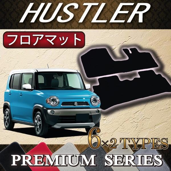 新品未使用　スズキ　ハスラー　MR31S MR41 フロアマット カーマット 楽天市場】【送料支援対象商品】スズキ ハスラー MR31S MR41S AT
