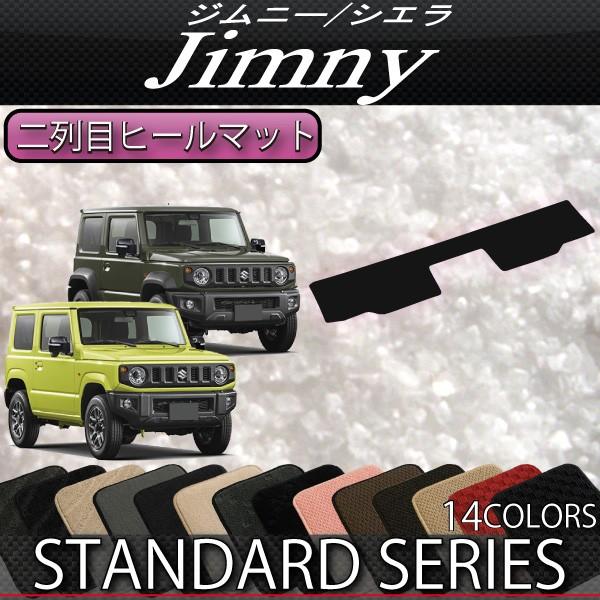 yk sh◇ 新型ジムニー3点セット◇シボ有りブラウン、ステッチブラウン yk sh様専用◇ 新型ジムニー3点セット◇シボ有りブラウン