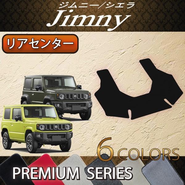 スズキ 新型 ジムニー JB64W ジムニーシエラ JB74W リアセンター