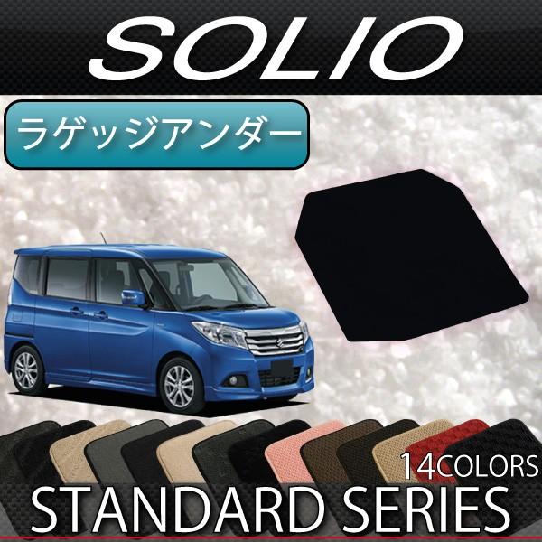 スズキソリオバンディットMA36Sリアフロアーボード（中古品） スズキ（SUZUKI） ソリオ MA26S MA36S ラゲッジアンダーマット