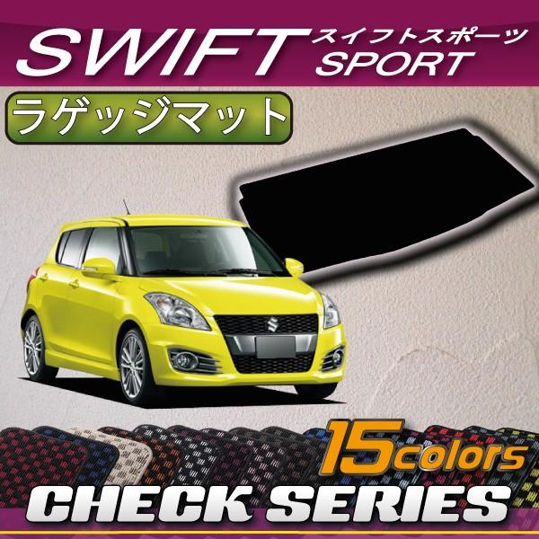monster sport ラゲッジマット スイフトスポーツ[ZC32S] 美品 ラゲッジマット スイフトスポーツ[ZC32S]/スイフト[ZC72S/ZD72S