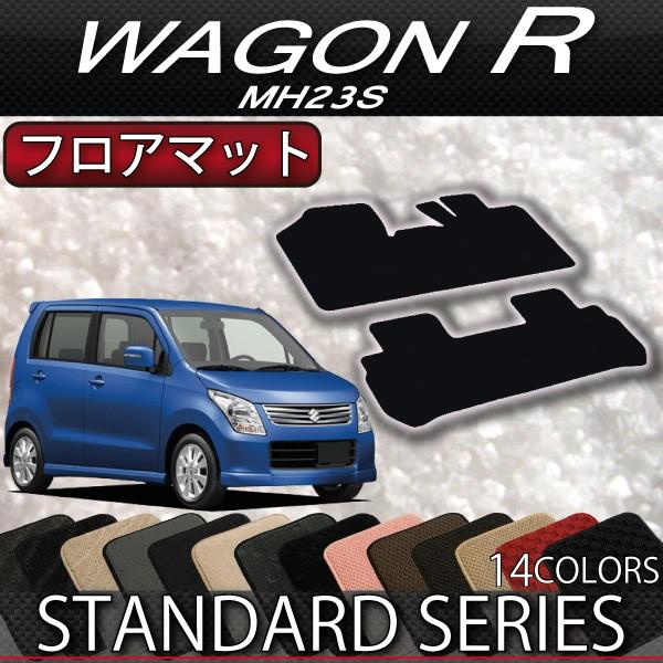 スズキ ワゴンR ワゴンRスティングレー MH23S フロアマット 