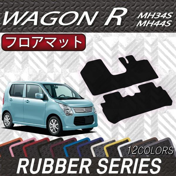 スズキ（SUZUKI） ワゴンR スティングレー 対応 MH34S MH44S フロア 