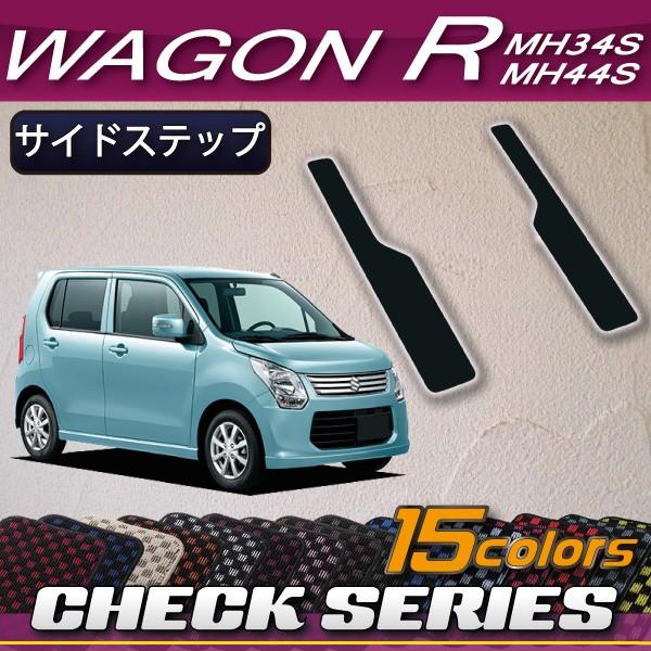 スズキ（SUZUKI） ワゴンR スティングレー 対応 MH34S MH44S サイド