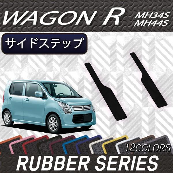 スズキ（SUZUKI） ワゴンR スティングレー 対応 MH34S MH44S サイド