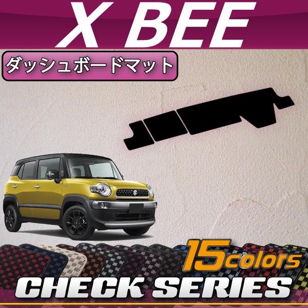スズキ 新型 クロスビー MN71S ダッシュボードマット (チェック