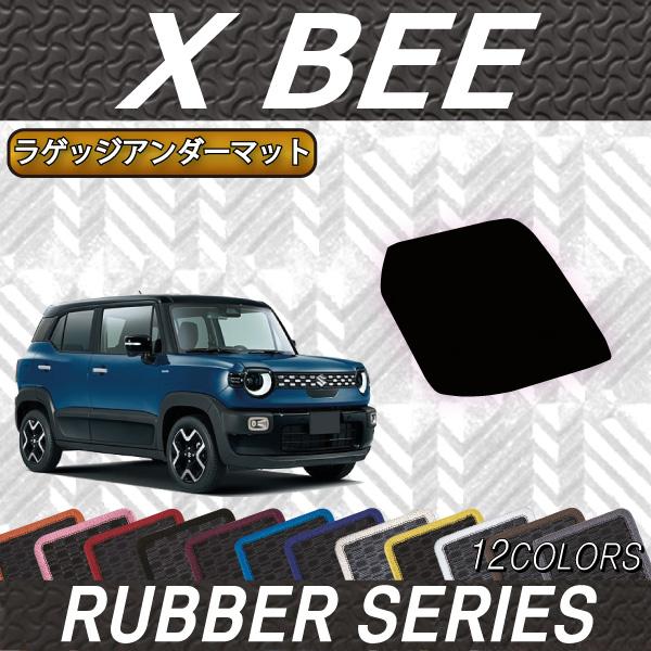 スズキ（SUZUKI） 新型 クロスビー MN71S MND1S ラゲッジアンダー