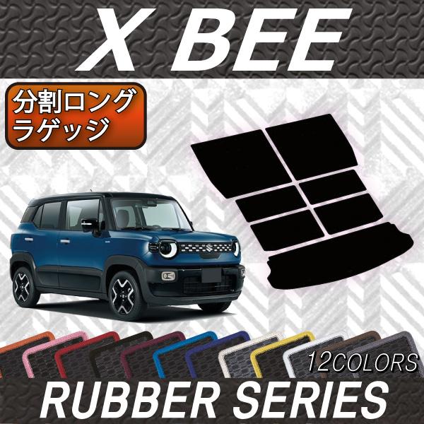 スズキ（SUZUKI） 新型 クロスビー MND1S 分割ロングラゲッジマット