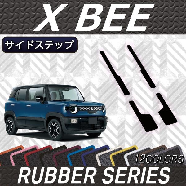 スズキ（SUZUKI） 新型 クロスビー MND1S サイドステップマット