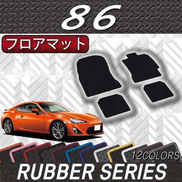 トヨタ（TOYOTA） 86 ZN6 AT MT フロアマット (ラバー) : FJ CRAFT