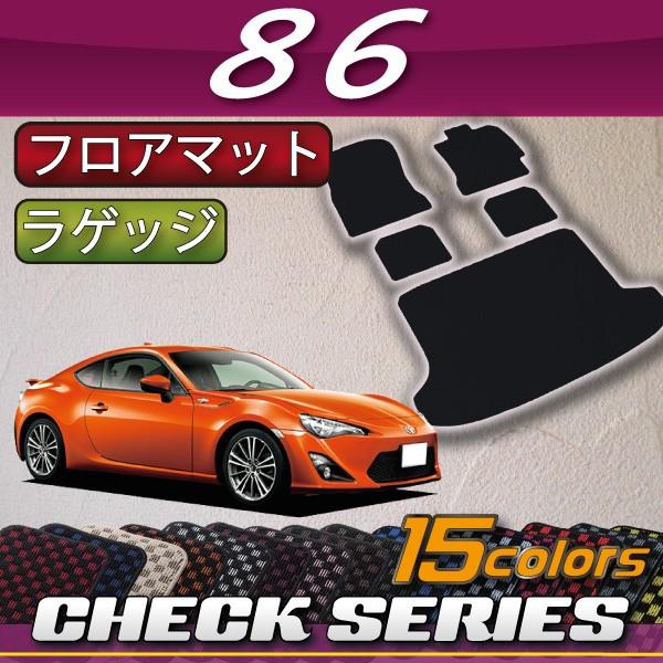 トヨタ（TOYOTA） 86 ZN6 AT MT フロアマット ラゲッジマット 