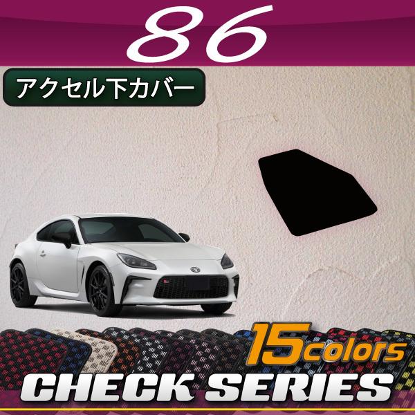 �g���^ �V�^ 86 ZN8 �A�N�Z�����J�o�[ (�`�F�b�N)