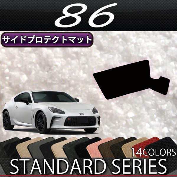◆対応車種：トヨタ　８６◆対応型式：ＺＮ８◆駆動方式：（　ＭＴ　/　ＦＲ　）※ＡＴ用は別途販売中です。◆対応年式：２０２１年１０月〜◆商品点数：運転席用　サイドプロテクトマット　１点１セット※他社フロアマット製品をご使用の場合、商品設計上の...