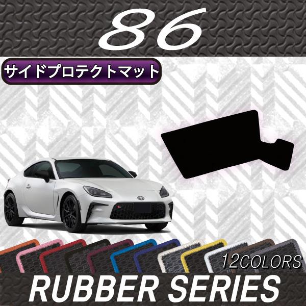 �g���^ �V�^ 86 ZN8 �T�C�h�v���e�N�g�}�b�g MT�ԗp (���o�[)
