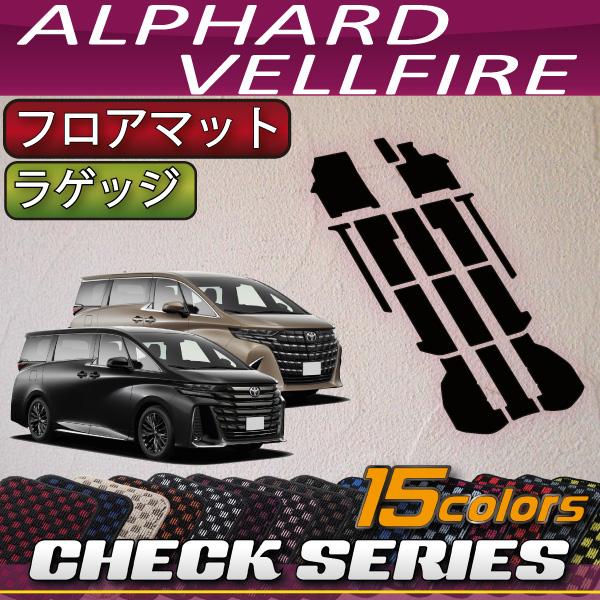 トヨタ（TOYOTA） 新型 アルファード ヴェルファイア 40系 フロア 