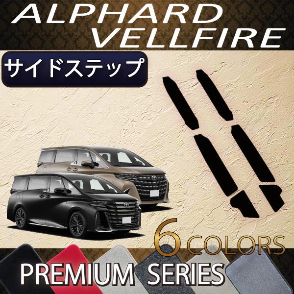 トヨタ（TOYOTA） 新型 アルファード ヴェルファイア 40系 サイド