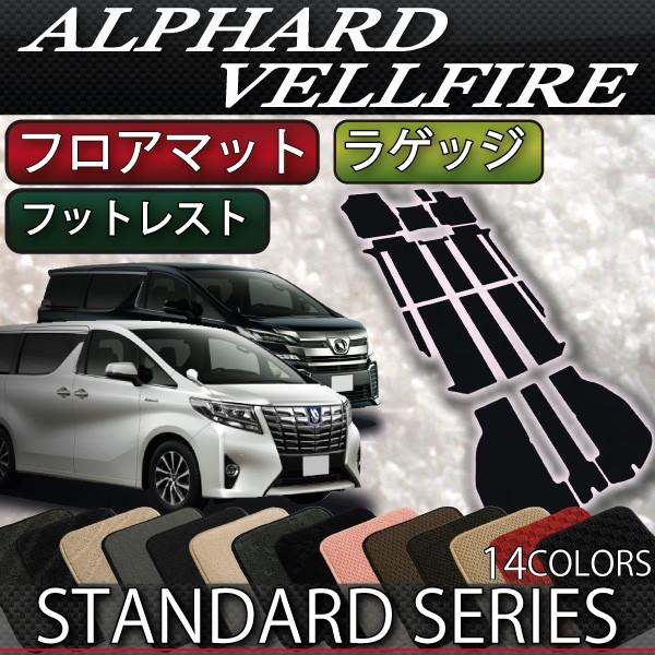 8/5☆1000円クーポン】トヨタ アルファード ヴェルファイア 30系
