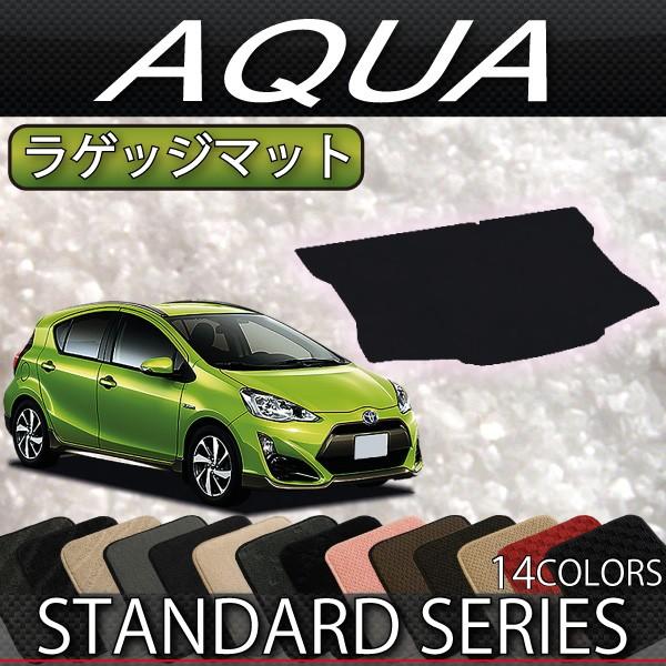トヨタ（TOYOTA） アクア NHP10 ラゲッジマット (スタンダード) : FJ 