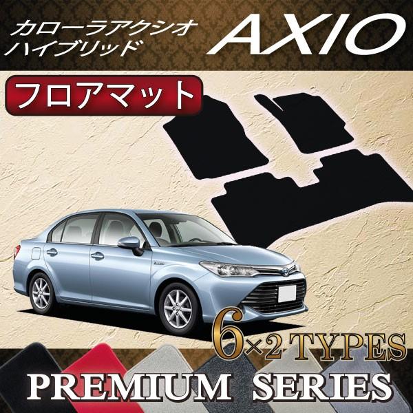 トヨタ　カローラ　アクシオ　ハイブリッド　NKE165　前期　後期　フロアマット　（プレミアム）