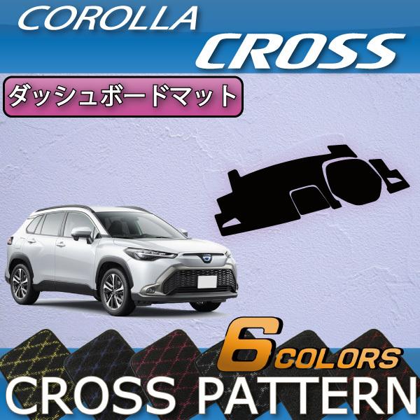 【はせがや】カローラクロス 10系【フロアマット】社外新品 織柄黒 トヨタ カローラクロス 10系 専用 フロアマット セット R1000