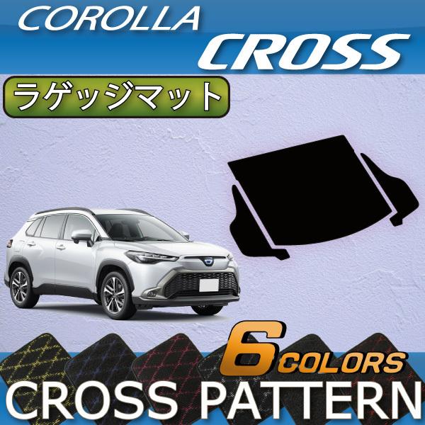 トヨタ（TOYOTA） 新型 カローラクロス 10系 ラゲッジマット (ラゲージ