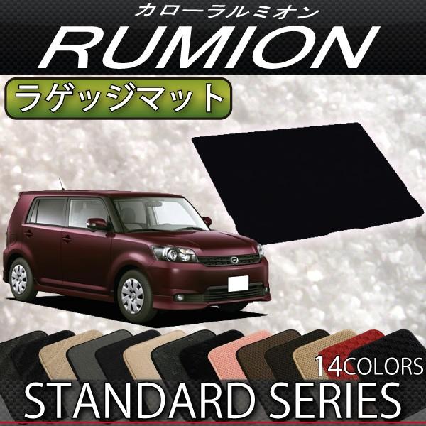 トヨタ カローラ ルミオン Nze151n Zre152n ラゲッジマット スタンダード T Corolla Rumion R1s 01 Fj Craft 通販 Yahoo ショッピング